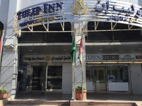 Tulip Inn Riyadh image 1